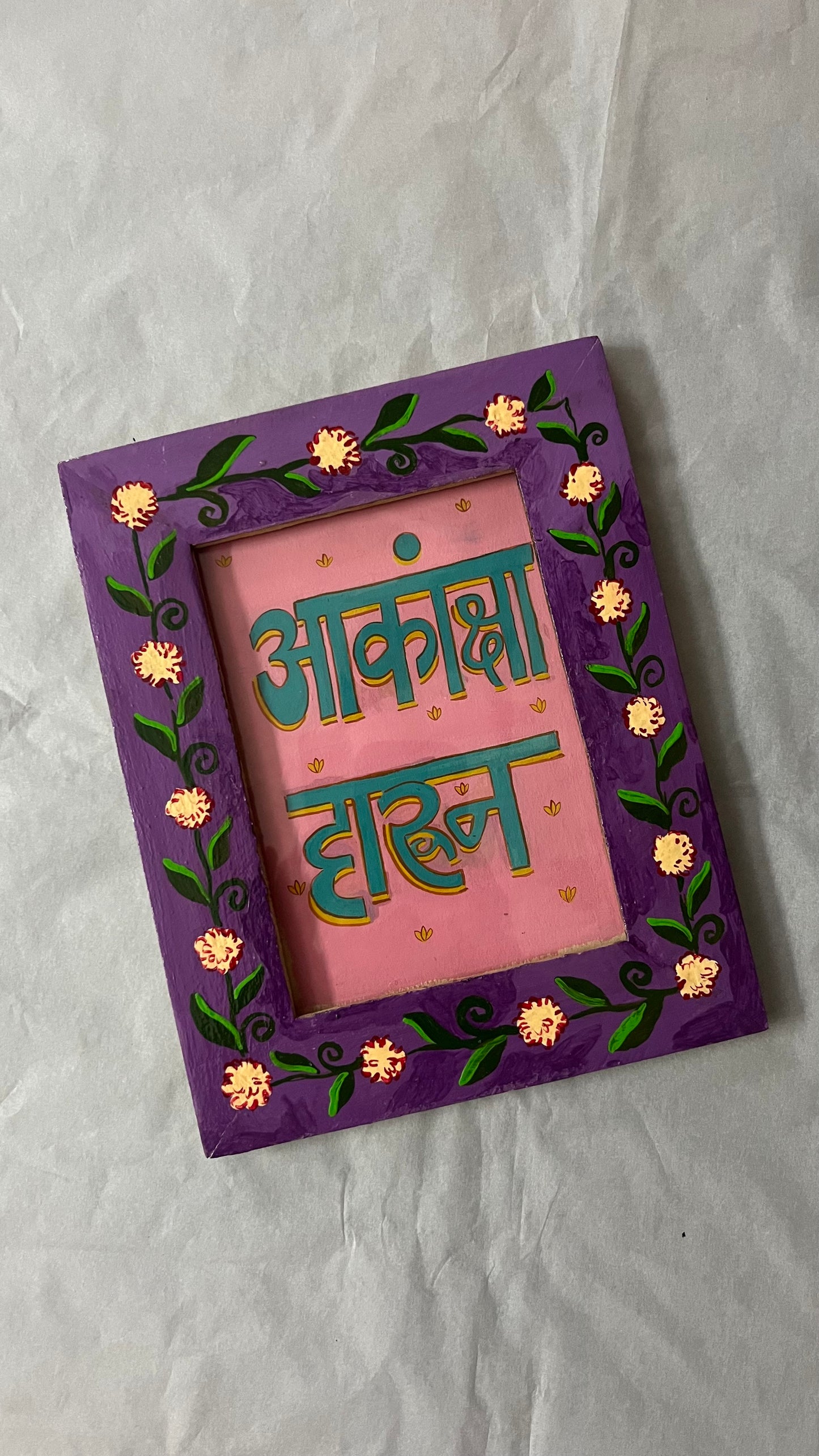 Floral Photo Frame
