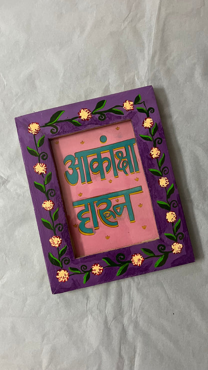Floral Photo Frame